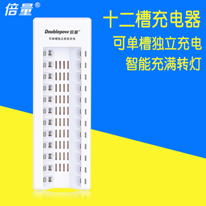 倍量5号7号充电电池充电器1.2V通用12槽十二可充五号智能充满转灯