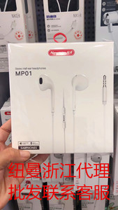 纽曼MP01耳塞式有线耳机3.5mm高清音乐线控带麦手机电脑通用耳机