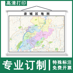 清城区地图1.1m可定制广东省清远市行政交通路线划分高清挂图新款
