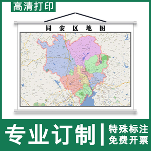 同安区地图1.1米可定制福建省厦门市行政交通区域分布挂图新款