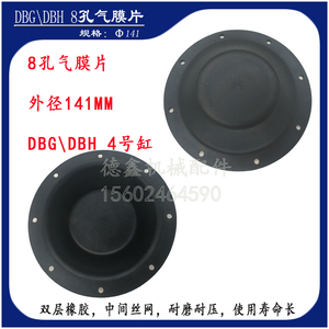DBG/DBH气动刹车皮碗气缸内膜4号橡胶片制动皮膜空压碟式刹车气囊