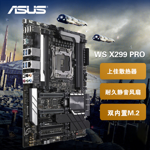 asus/华硕 ws x299 pro工作站主板支持多显卡sli交火lga2066插槽