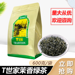 包邮 广村世家绿茶 T世家茉香绿茶叶 广村T世家精选绿茶600克装