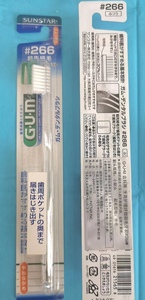 日本进口 GUM 超细中软毛成人牙周维护牙刷#266高效清洁 护龈牙刷