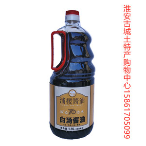 淮安特产浦楼白汤酱油1.9l淮扬菜调味品 炒烧菜凉拌佐料