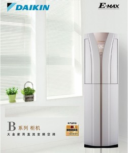 Daikin/大金变频柜机空调 FVXB372SC-W/N 大3匹立式冷暖变频空调