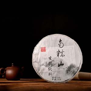 2014年勐海茶区南糯山石头寨古茶生饼云南普洱茶357克茶气足包邮