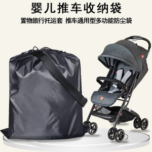 好孩子婴儿童车防尘袋通用口袋车托运袋伞车童车收纳袋超大束口袋