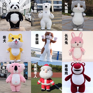 充气大熊猫卡通人偶服装北极熊气氛猫兔子网红同款演出暖场玩偶服