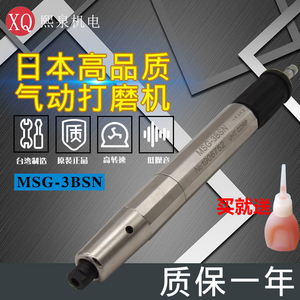日本UHT MSG-3BSN气动打磨机风磨笔手持式修边机修模研磨笔刻磨机