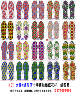 00传说中的莽儿淘宝批发重庆纯棉手工绣花鞋垫十字绣鞋垫大格子机器