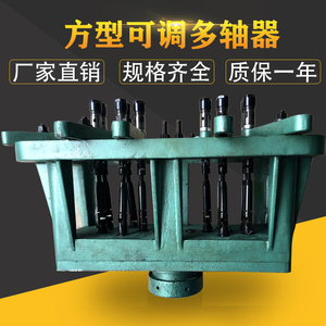 多轴器可调式多孔钻配摇臂钻多轴钻床攻丝机多头固定式多轴钻孔机