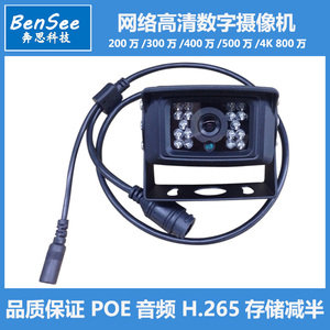 POE车载网络摄像头1080P高清红外摄像机数字500万全彩监控器