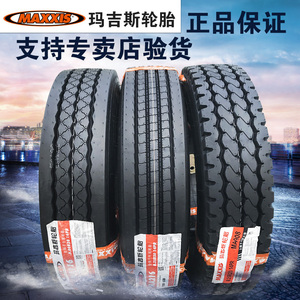 正品玛吉斯700r16 750 825r16 825-20 900r20货车轮胎全钢丝三包