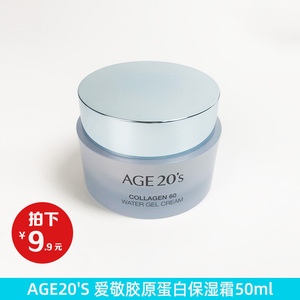 傀儡coloin淘宝爱敬age20s韩国童颜臻彩护肤水乳精华面霜眼霜补水