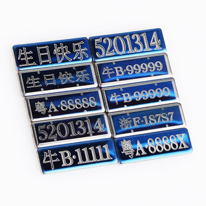 莽牛模型 顽皮龙模型 定制模型车 车牌 仿真攀爬 玩具车牌号