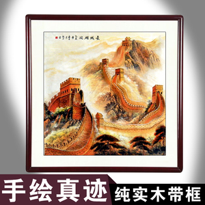 名家手绘山水画金色长城国画斗方装饰画挂画办公室字画原稿真迹