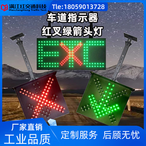 隧道车道指示器标志牌引导标牌雨棚指示灯高速口信号灯红叉绿箭头