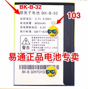 步步高BBK i6手机电池/BK-B-32/103电板