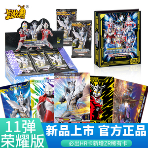 奥特曼卡片第11弹十一代荣耀版一盒3d满星金卡全套卡牌收集收藏册