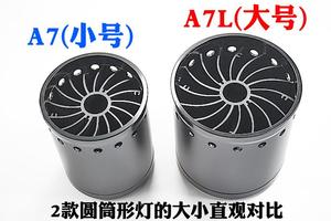 圆筒diy外壳a7a7l水族灯套件led海缸灯鱼缸灯珊瑚水草灯散热灯壳