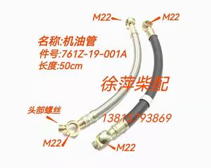 761Z-19-001A+A上柴G128/6135机油管上海东风柴油机冷却器机油管