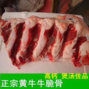 牛软骨牛脆骨