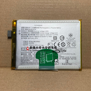 适用于 vivo z3 Z3i Y97 B-E8手机电池板 3.85V 3315mAh 12.76Wh