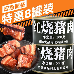 红烧猪肉熟食罐头500g户外卤味方便速食品应急储备下饭军绿铁罐