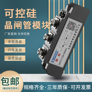 MTC可控硅模块调压双向MTX晶闸管大功率100A/110A/200A/300A/500A