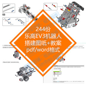 ev3搭建图纸