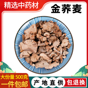 金荞麦片中药