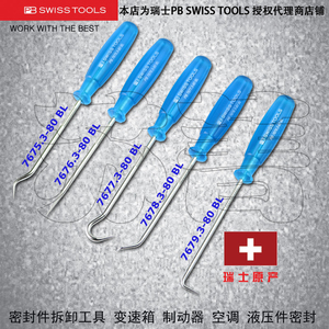 瑞士PB SWISS TOOLS发动机 液压密封件专用工具系列 PB 7675-7679