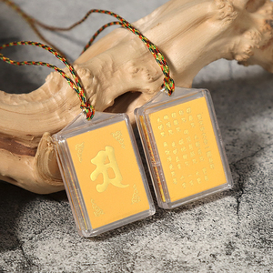 大号楞严咒挂件楞严经梵文多咒合一中文塑料吊坠男女随身项链挂饰