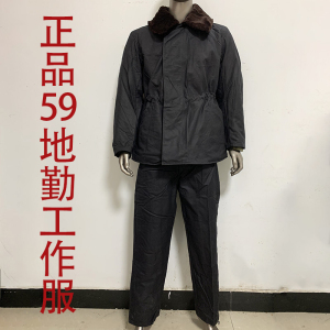 库存正品59地勤棉工作服藏青色冬季加厚保暖内里可拆皮棉衣裤套装