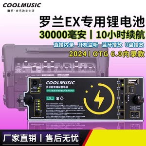 Roland罗兰音箱电池音响EX专用锂电池移动电源充电带蓝牙AC33通用