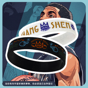 欧文全视之眼篮球手环德鲁大叔球星迷周边礼物运动腕带定制i刻字