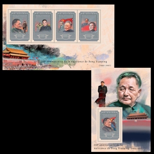 几内亚2014中国伟人美国总统卡特天安门邮票2M全新