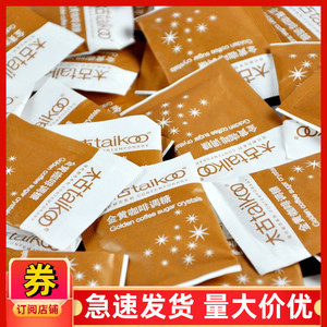 包邮 太古黄糖包 星巴克咖啡专用糖粉糖包伴侣 5g*454包