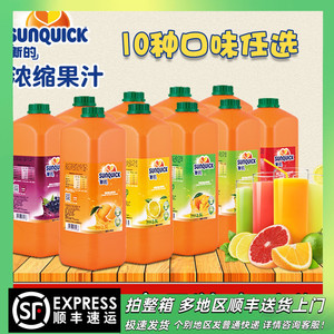 新的浓缩果汁2.5L柠檬汁橙汁芒果菠萝草莓黑加仑西柚调酒新地商用