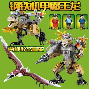 小白龙母婴玩具商城淘宝儿童乐高积木拼装益智变形侏罗纪恐龙机甲