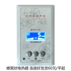 电热膜开关韩国进口数显温控器电地热电热炕地暖地热膜温度控制器