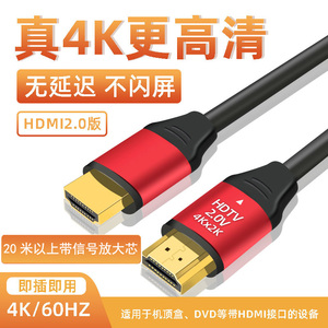 【1-100米】4K高清线2.0版本HDMI线电视高清线2K超清线工程 机顶