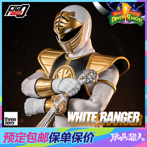 threezero 3a 恐龙战队 超凡战队 白衣战士 白虎五星战队