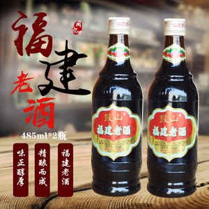 鼓山牌福建老酒福州