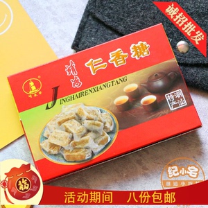 潮汕特产小吃 惠来特色惠来靖来香 靖海仁香糖 软糖盒装130克