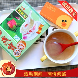 燕宝牌莲藕粉泡饮品避暑180克老少皆宜 潮汕特色美食冰糖莲藕粉