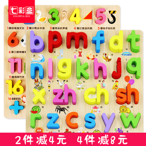 木质手抓板数字拼音拼图拼板2-7岁男女宝宝儿童早教认知益智玩具
