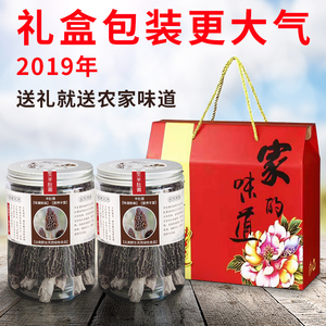 年货送礼佳品羊肚菌云南特产新鲜野生菌菇干货香蘑菇山珍大礼盒包