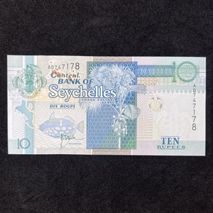 【非洲】塞舌尔10卢比纸币 外国钱币1998年版（稀少）